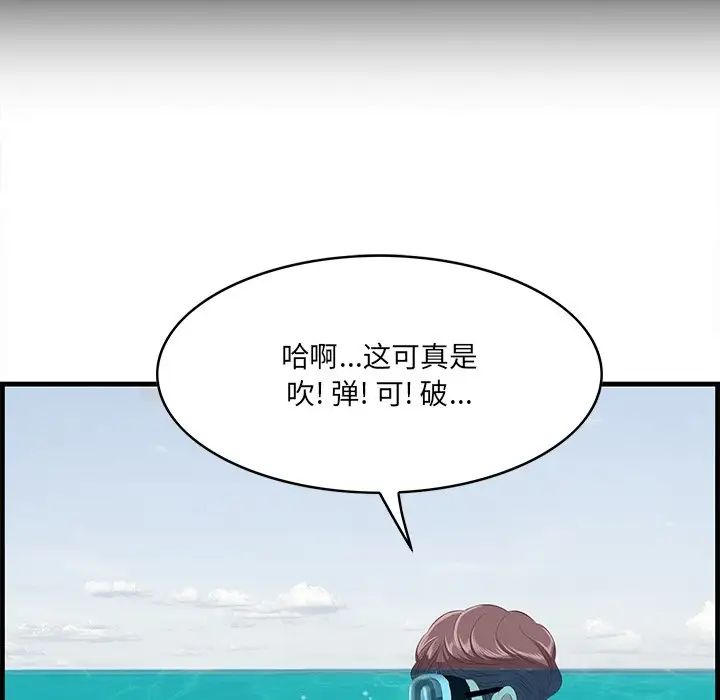 一口就好第21話
