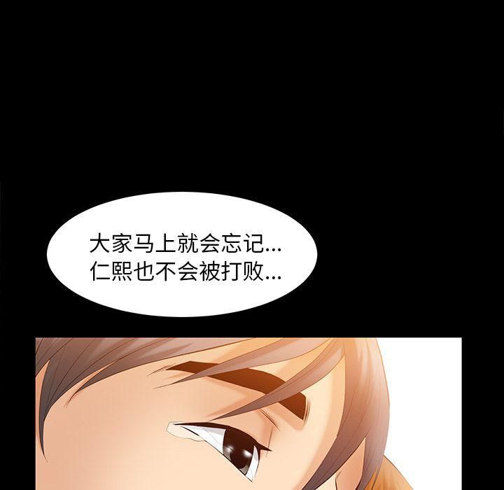 羁绊第47话