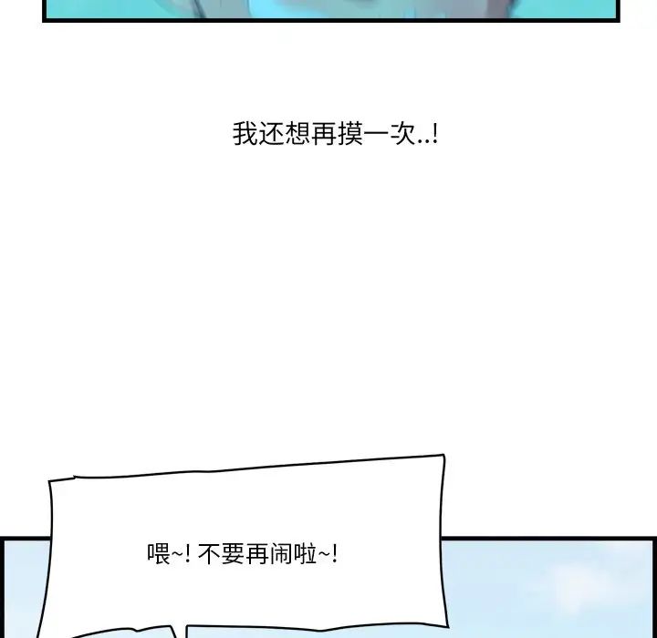一口就好第22话