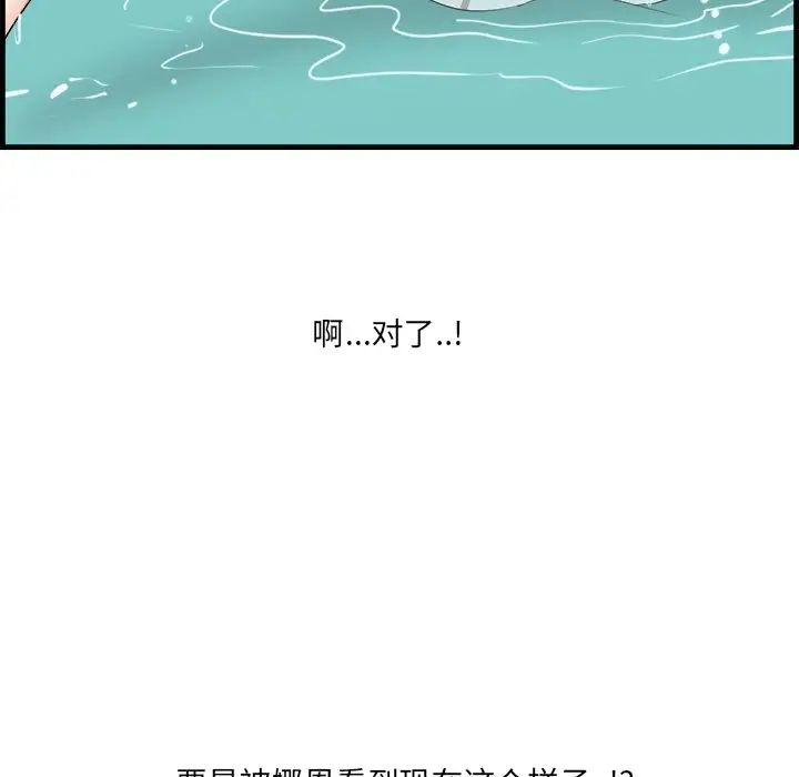一口就好第22話