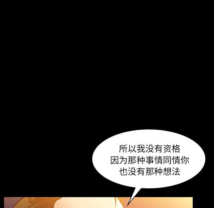 羁绊第47话