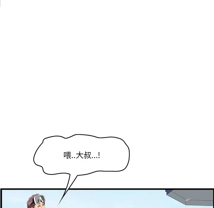 一口就好第22話