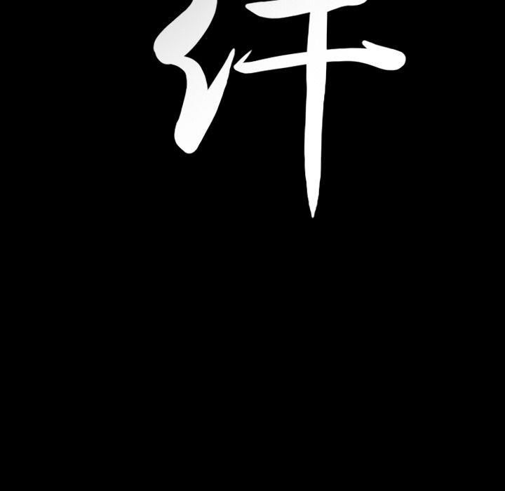 羁绊第47话