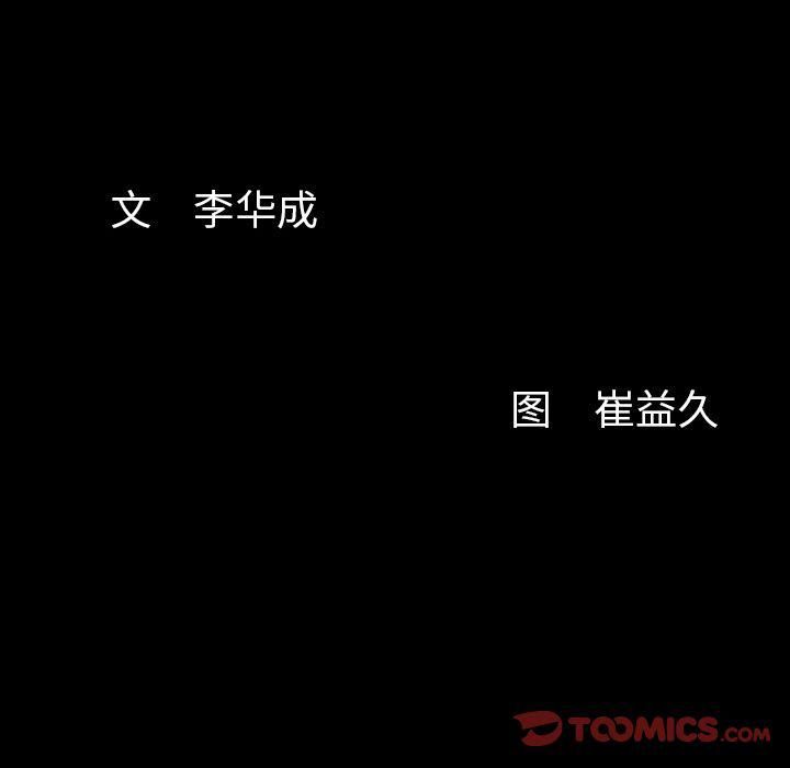 羁绊第47话