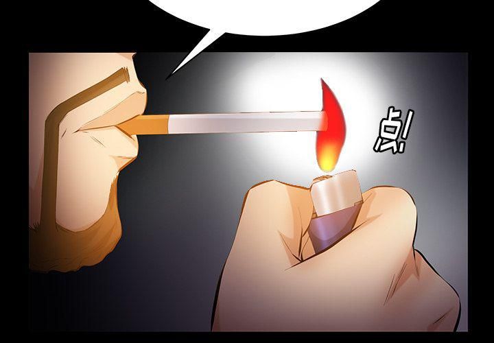 《羁绊》第48话