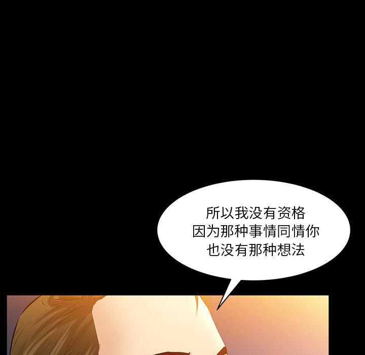 羁绊第48话
