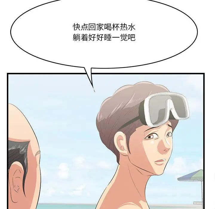 一口就好第22话