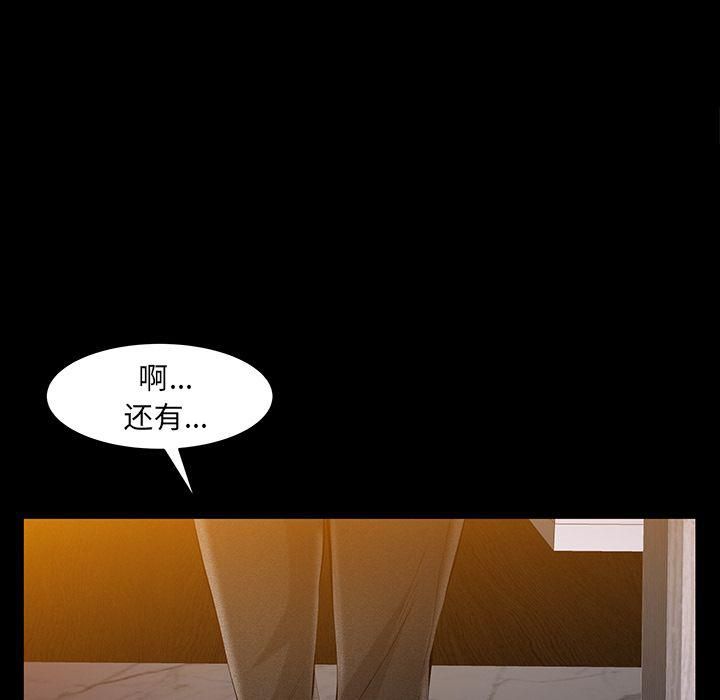 羁绊第48话