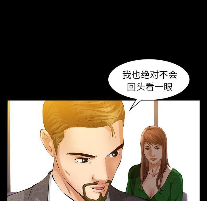羁绊第48话