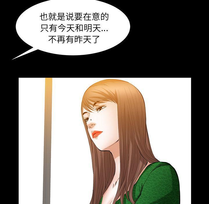 羁绊第48话
