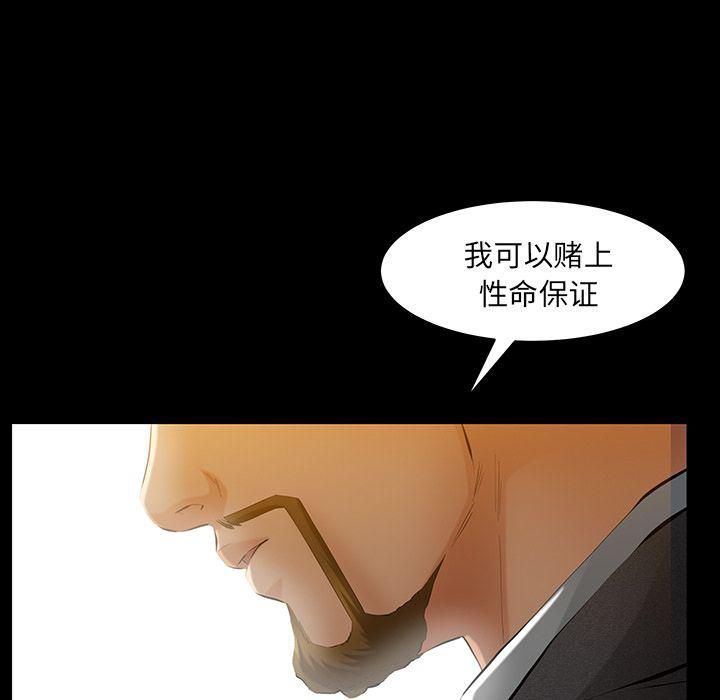 羁绊第48话