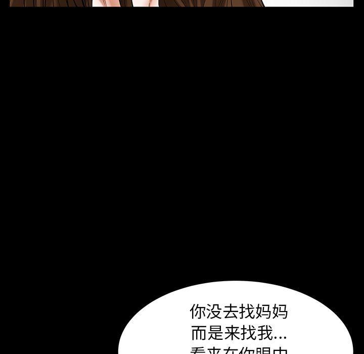 羁绊第48话