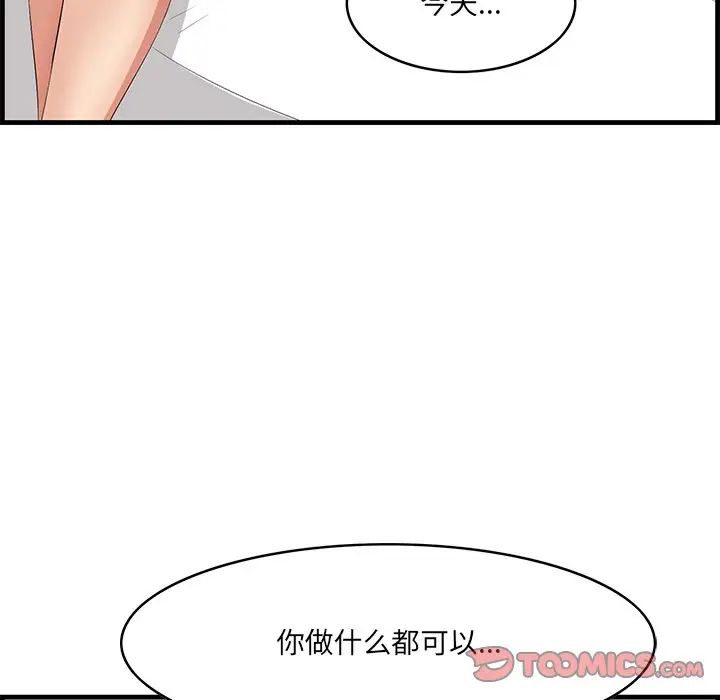 一口就好第23話