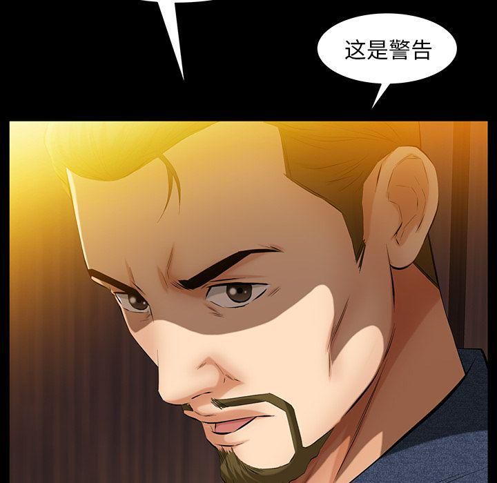 羁绊第48话