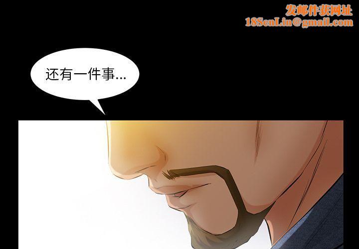 羁绊第49话