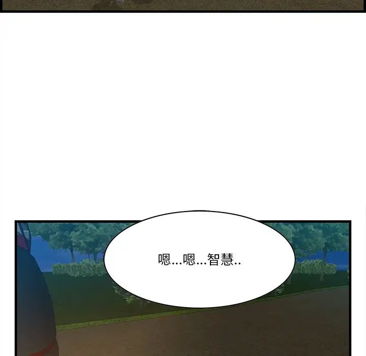 一口就好第24話