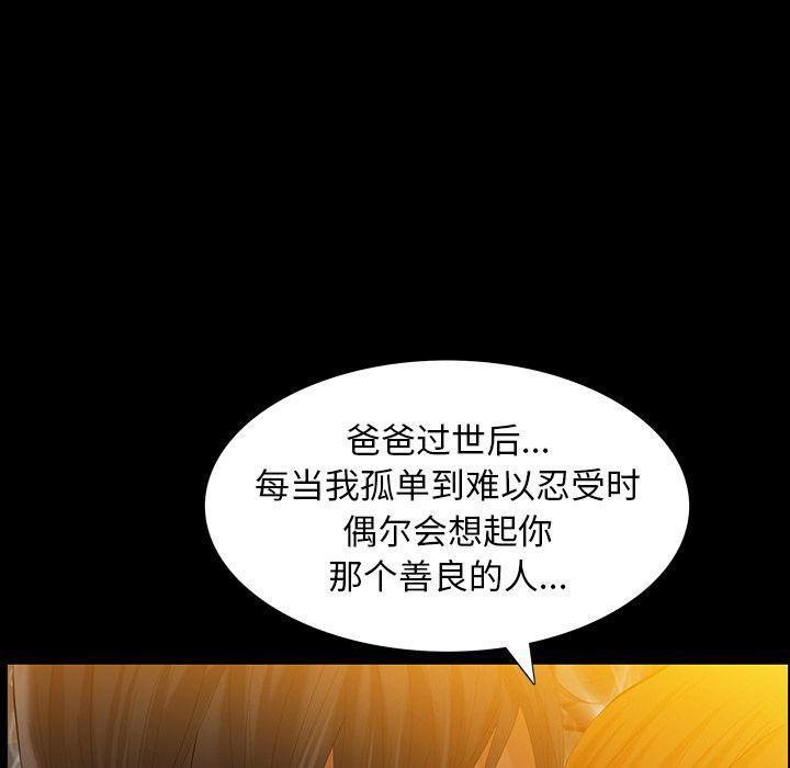 羁绊第49话