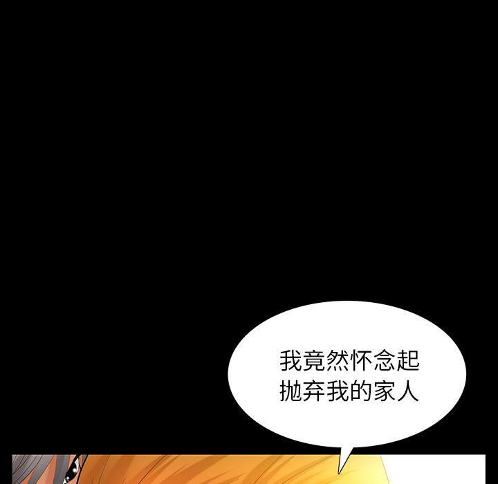 羁绊第49话