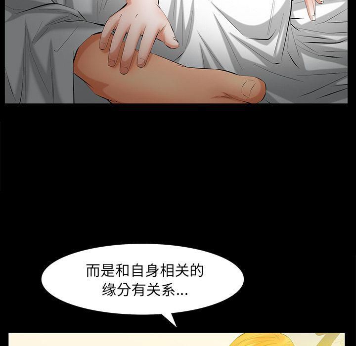 羁绊第49话