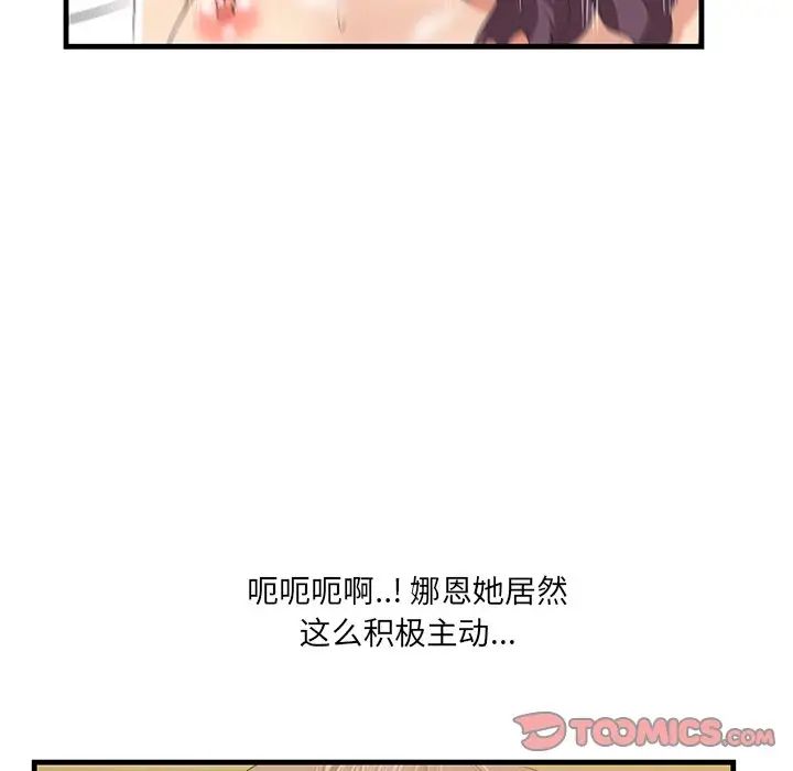 一口就好第24話