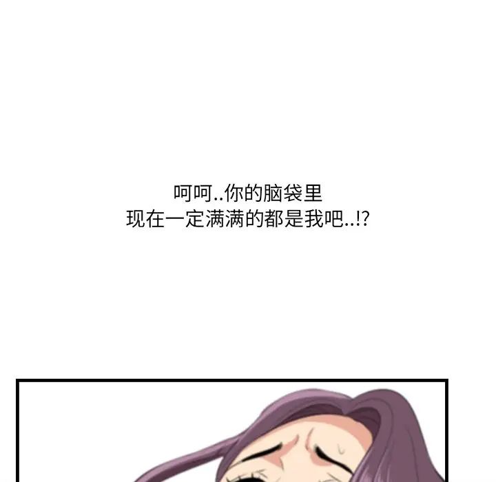 一口就好第24話