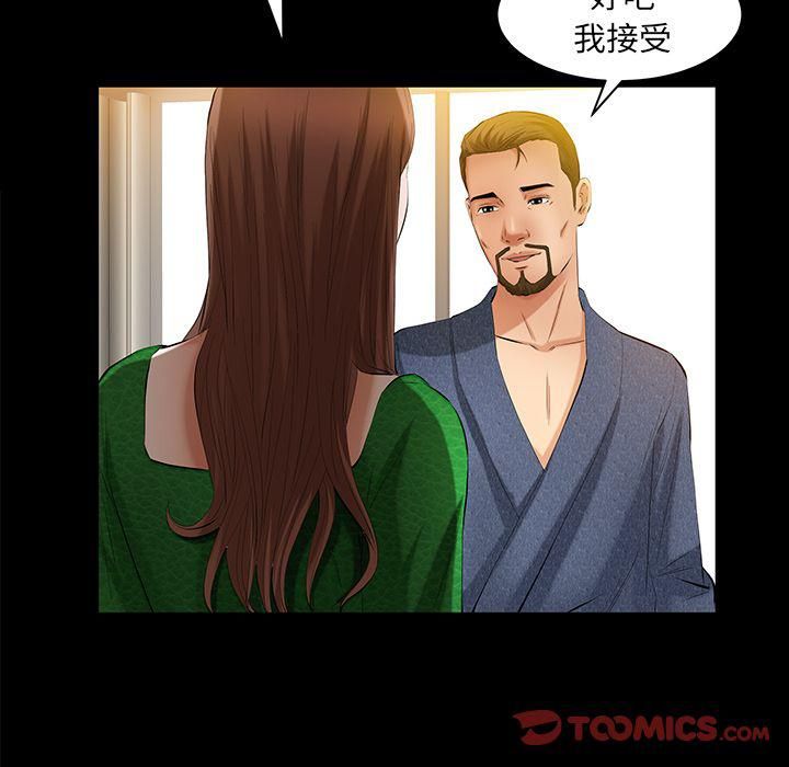 羁绊第49话