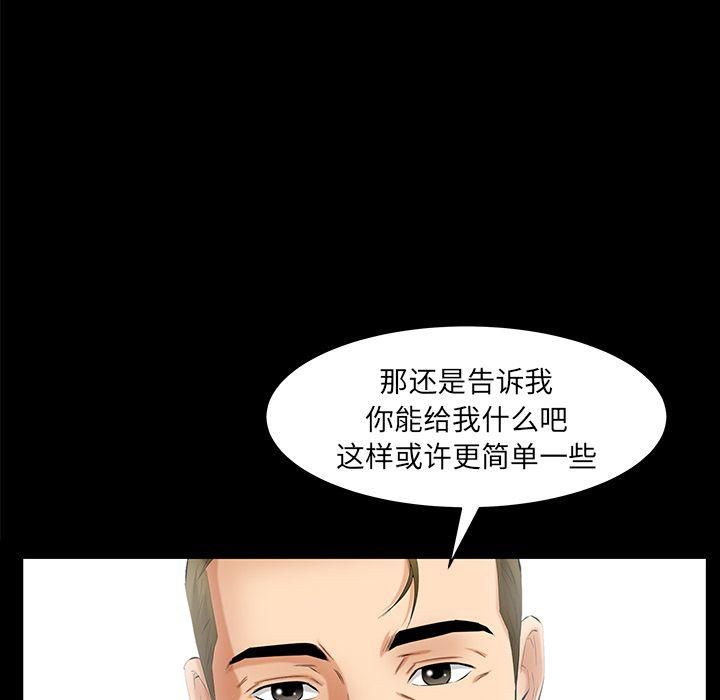 羁绊第49话