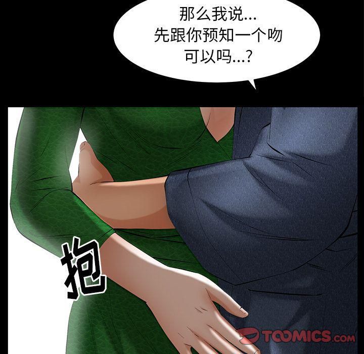 羁绊第49话