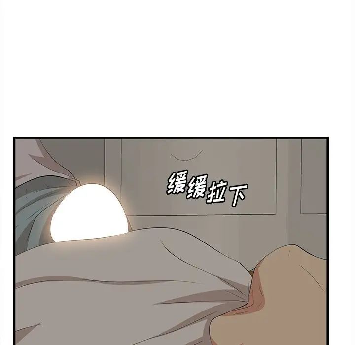 一口就好第25話