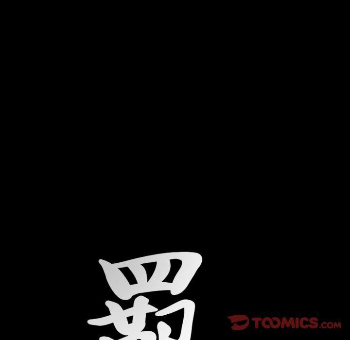 羁绊第49话