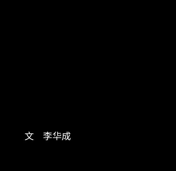 羁绊第49话