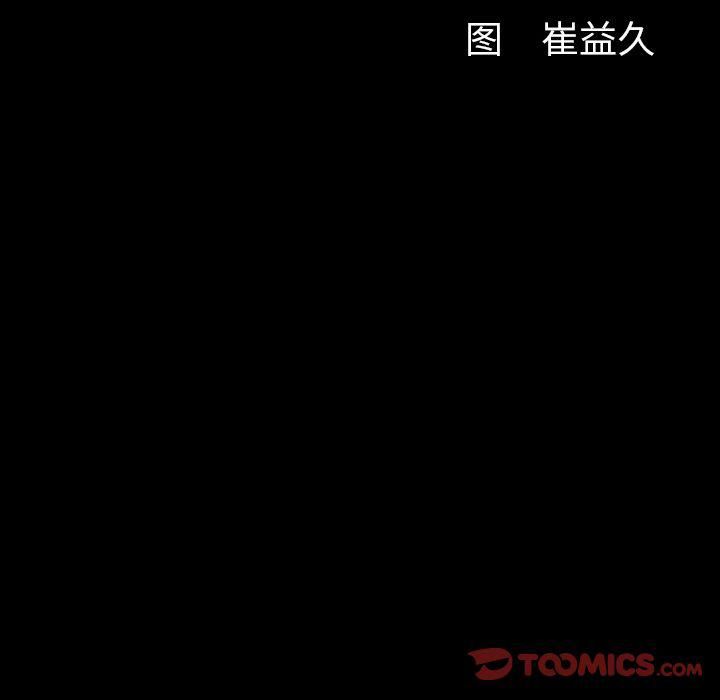 羁绊第49话
