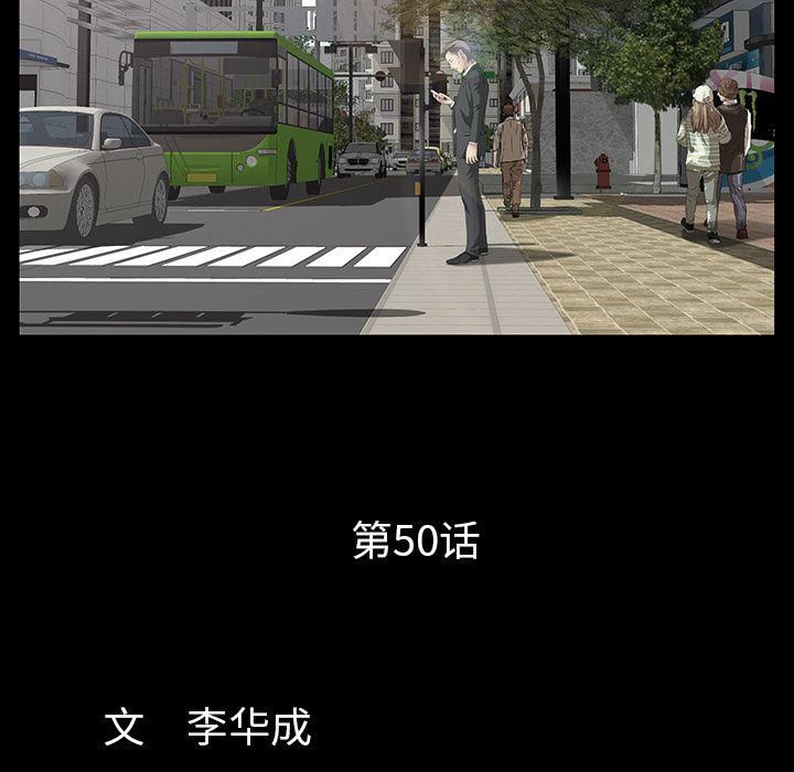 羁绊第50话