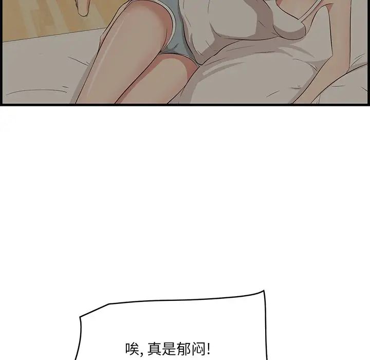 一口就好第25話
