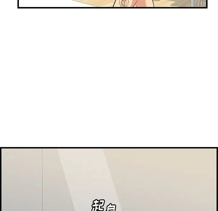 一口就好第25話