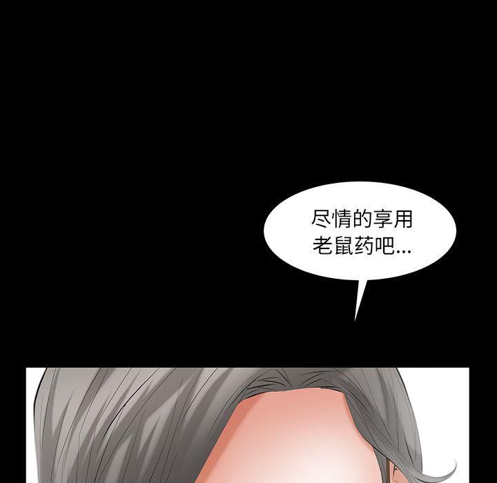 羁绊第50话