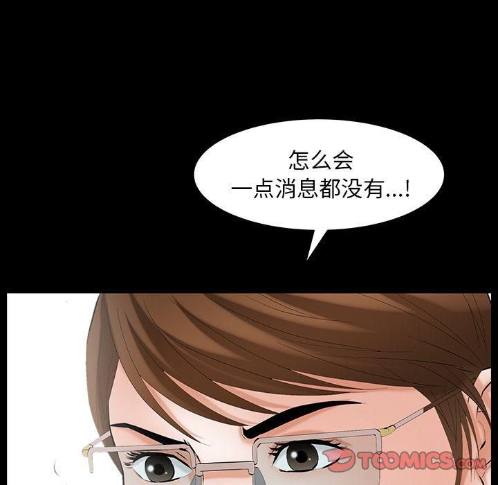 羁绊第50话