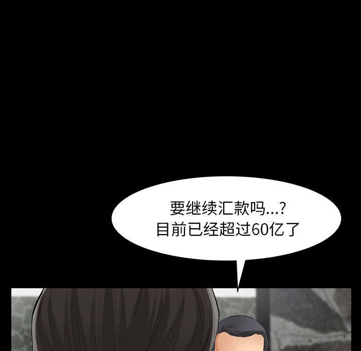 羁绊第50话