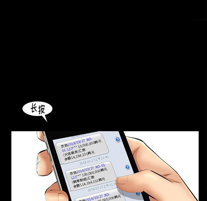 《羁绊》第50话