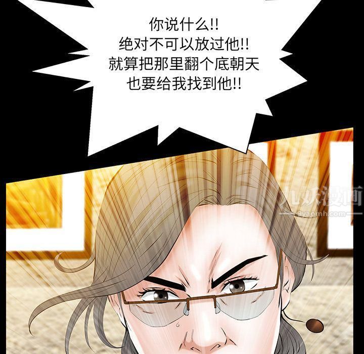 羁绊第50话