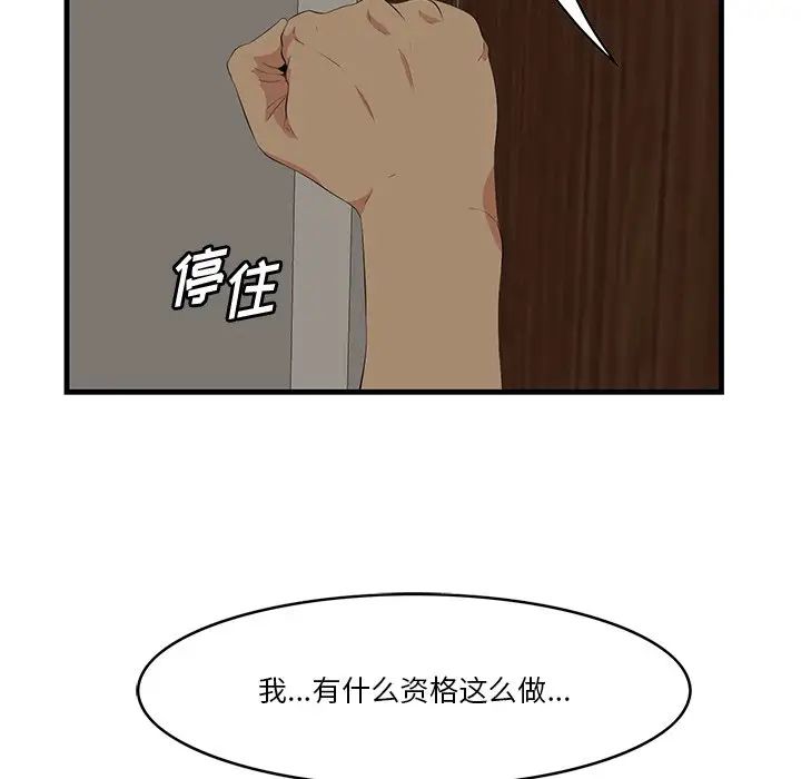 一口就好第26话