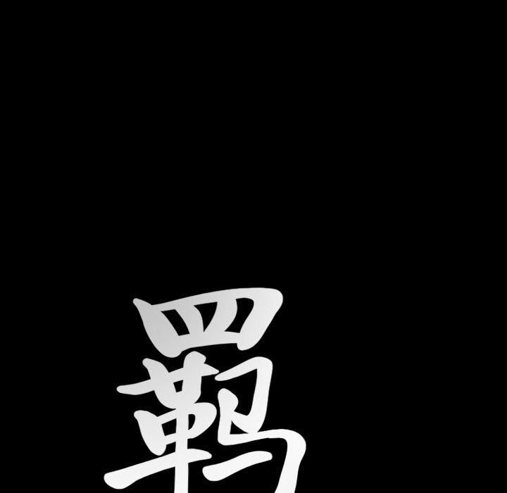 羁绊第51话