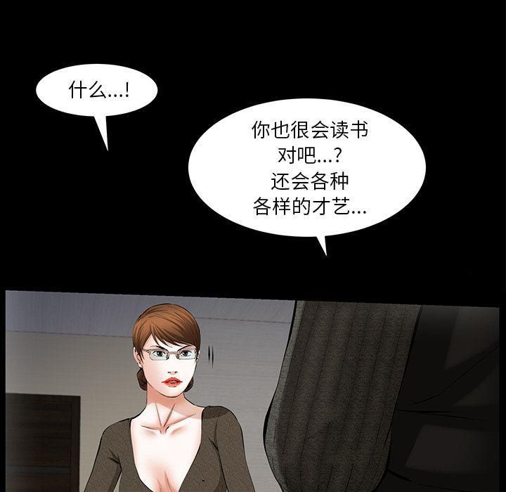 羁绊第51话
