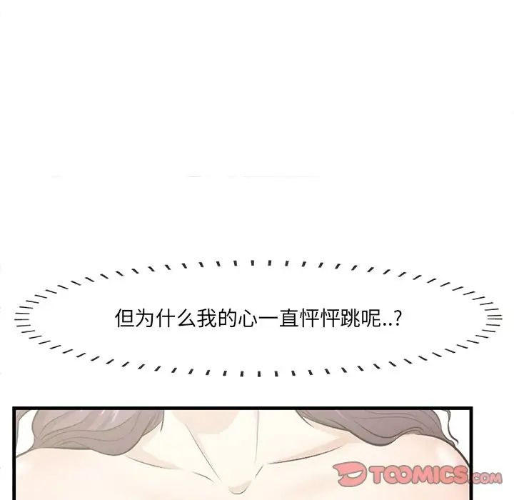一口就好第26話