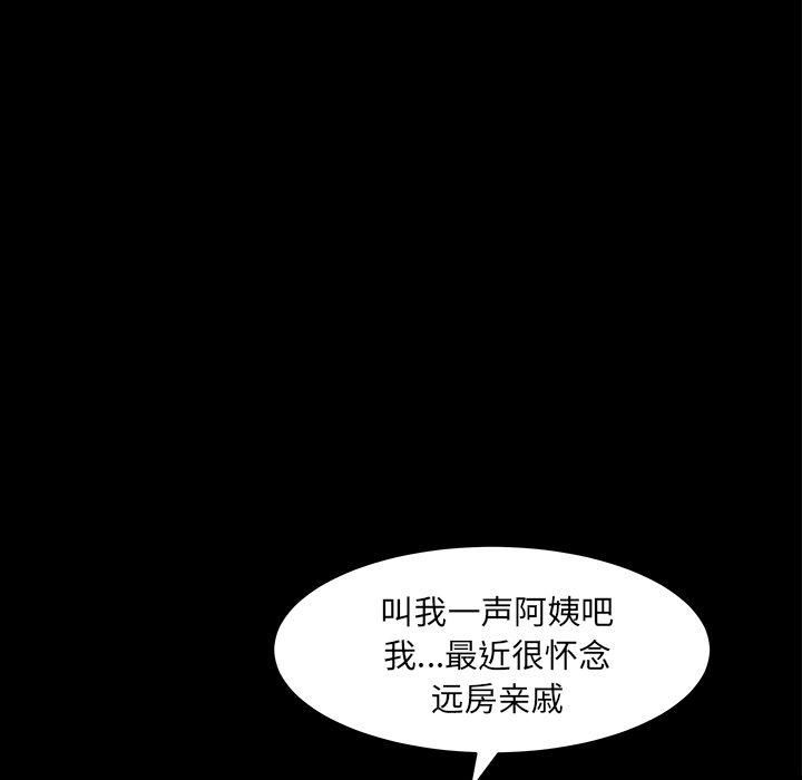 羁绊第51话
