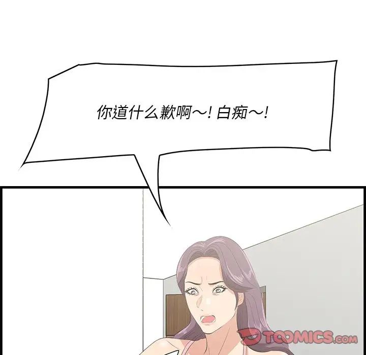 一口就好第26話
