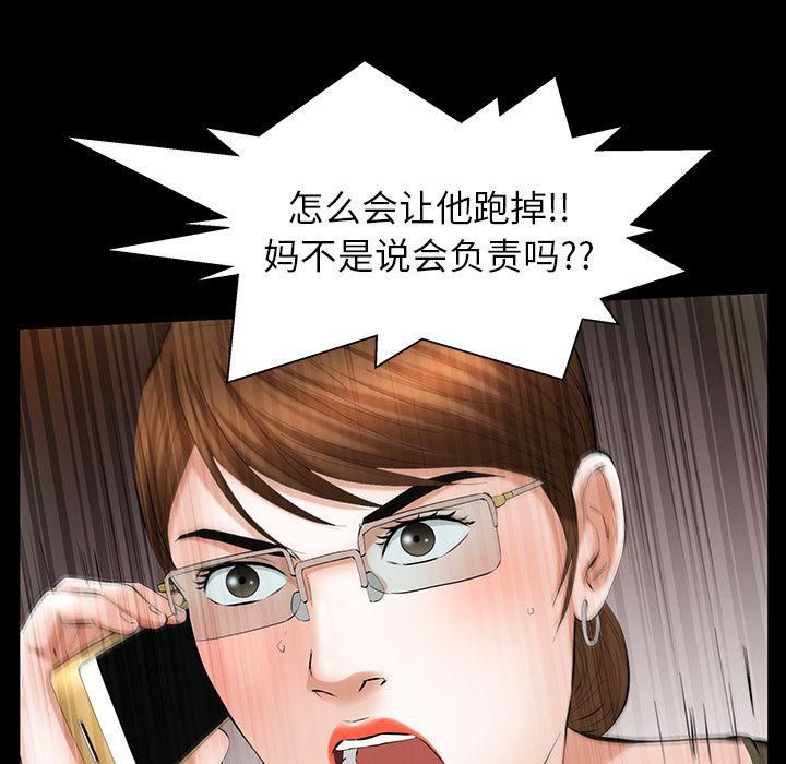羈絆第51話