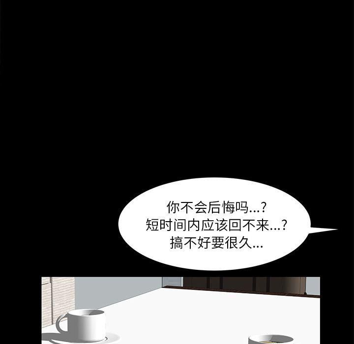 羁绊第51话