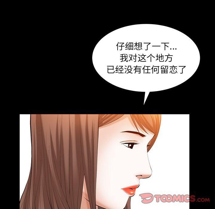 羈絆第51話