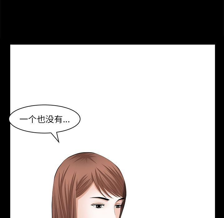 羁绊第51话